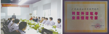 安石贈(zèng)與正睿咨詢轉(zhuǎn)型升級(jí)航母，業(yè)績(jī)倍增專家牌匾