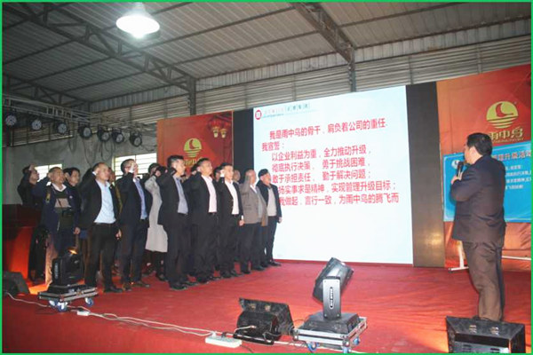 2017年2月12日雨中鳥(niǎo)（福建）戶外用品有限公司管理升級(jí)誓師大會(huì)