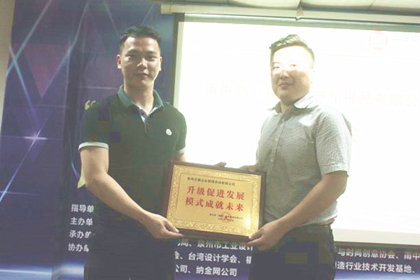 雨中鳥戶外用品有限公司贈(zèng)與廣州正睿升級(jí)促進(jìn)發(fā)展，模式成就未來(lái)牌匾