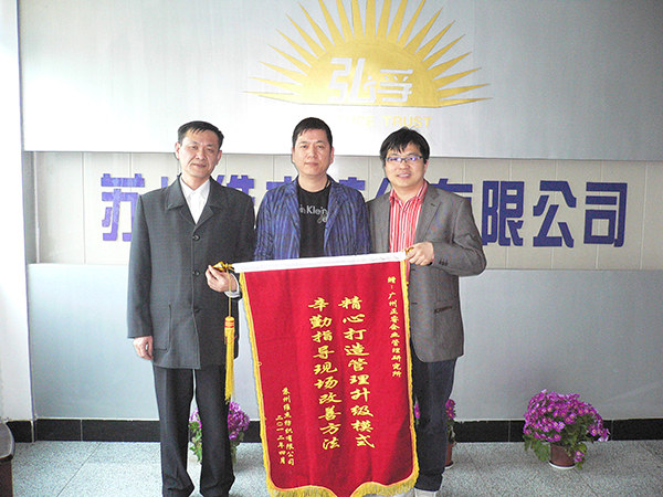 2012年4月17日，第一期管理升級總結(jié)大會召開