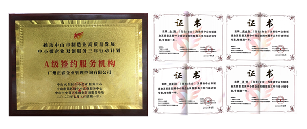 正睿咨詢?nèi)脒xA級(jí)簽約服務(wù)機(jī)構(gòu)，4名老師獲聘指導(dǎo)專家