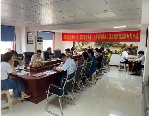 熱烈祝賀溫州鑫泰新材料股份有限公司營(yíng)銷管理升級(jí)項(xiàng)目圓滿成功！