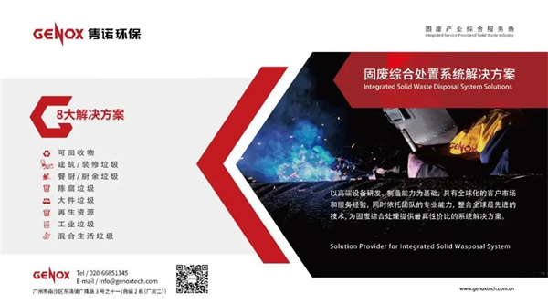 廣東雋諾環(huán)?？萍脊煞萦邢薰? />
</p>
<p>
	　　“綠水青山就是金山銀山”，隨著習(xí)主席的一聲號(hào)召，雋諾人以靈敏的市場(chǎng)嗅覺(jué)和快速的市場(chǎng)應(yīng)變能力，<strong>通過(guò)對(duì)行業(yè)、市場(chǎng)的深入調(diào)研，選擇與正睿咨詢集團(tuán)合作，為企業(yè)解決供不應(yīng)求的負(fù)擔(dān)，腳踏實(shí)地夯實(shí)企業(yè)的根基。</strong>雙方于2021年10月11日在雋諾肇慶制造基地召開(kāi)企業(yè)系統(tǒng)管理升級(jí)項(xiàng)目啟動(dòng)大會(huì)。
</p>
<p style=