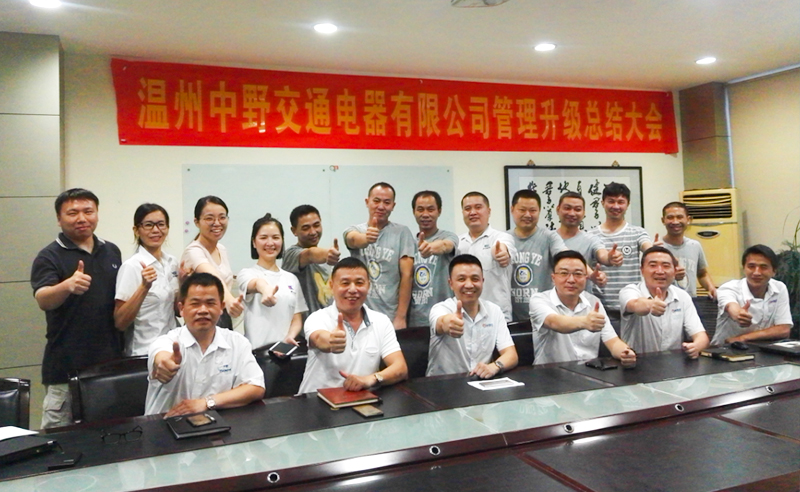 熱烈祝賀2017年9月迪森、聯(lián)創(chuàng)、中野公司管理升級(jí)取得圓滿(mǎn)成功