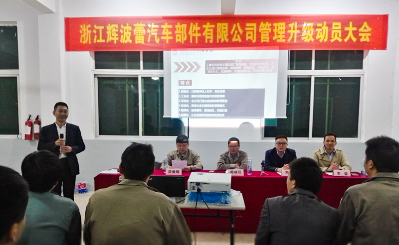 熱烈祝賀2016年11月輝波蕾、聯(lián)創(chuàng)模具等企業(yè)與正睿咨詢合作開(kāi)工