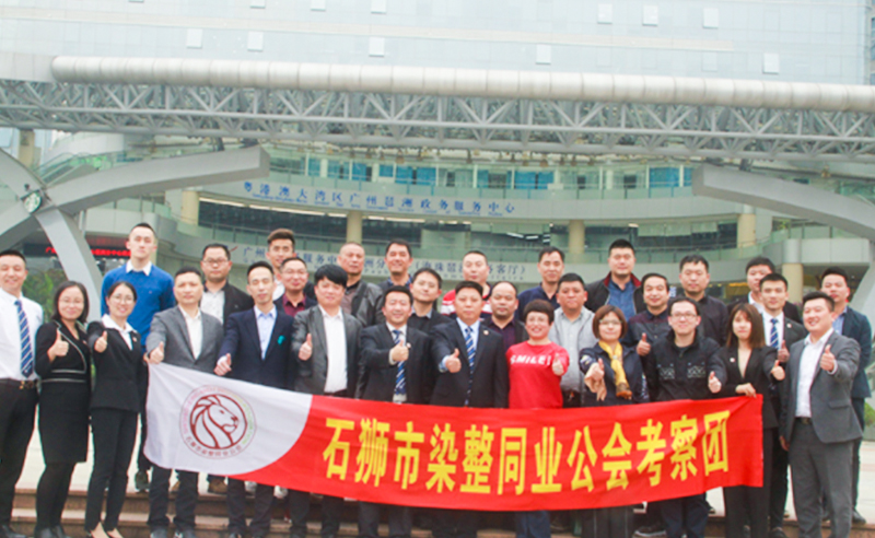 【正睿頭條】石獅市服裝產業(yè)聯盟、石獅市染整同業(yè)公會來我司參訪交流并赴標桿項目德永佳參觀學習