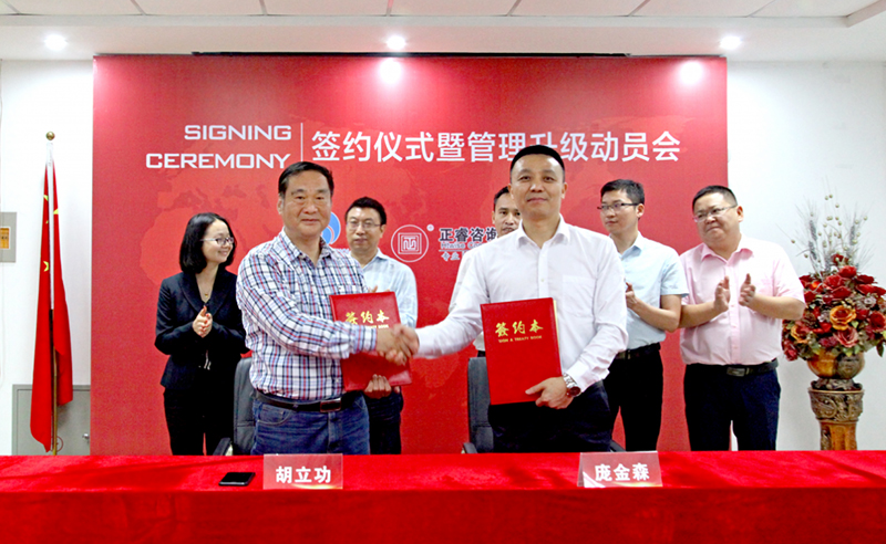 熱烈祝賀2018年5月份以下3家企業(yè)正式啟動(dòng)管理升級(jí)！