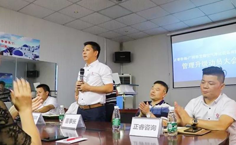 熱烈慶祝2018年10月5日廣州市艾瑞空氣凈化設(shè)備有限公司啟動企業(yè)管理升級！