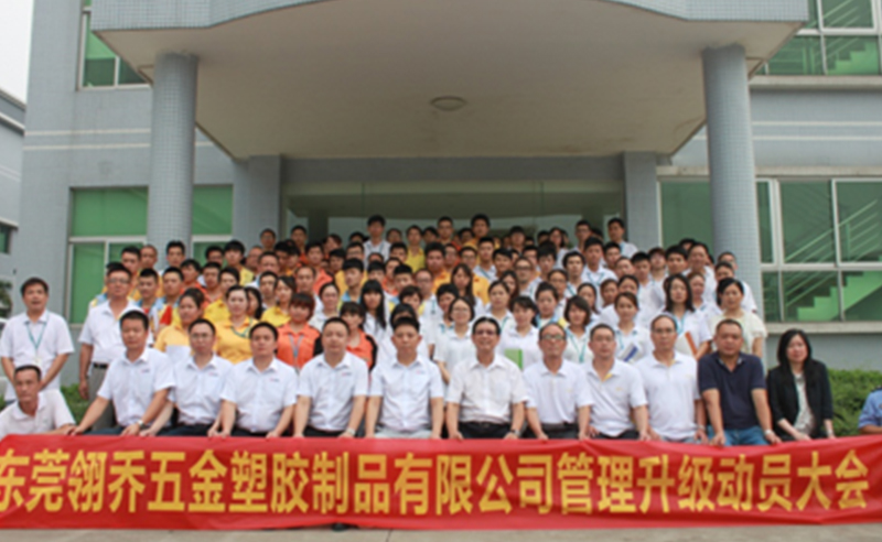 熱烈祝賀2016年6月份東莞翎喬、金龍自控等企業(yè)與正睿咨詢合作開(kāi)工