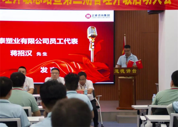 德泰員工代表蔣招漢先生：銘記德泰溫情，常行關(guān)懷善舉