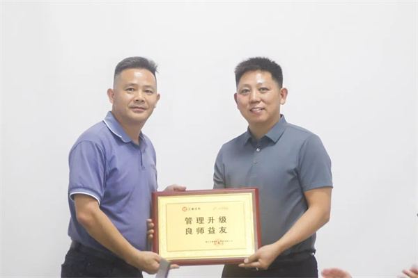 銀美授予正睿“管理升級，良師益友”榮譽(yù)牌匾