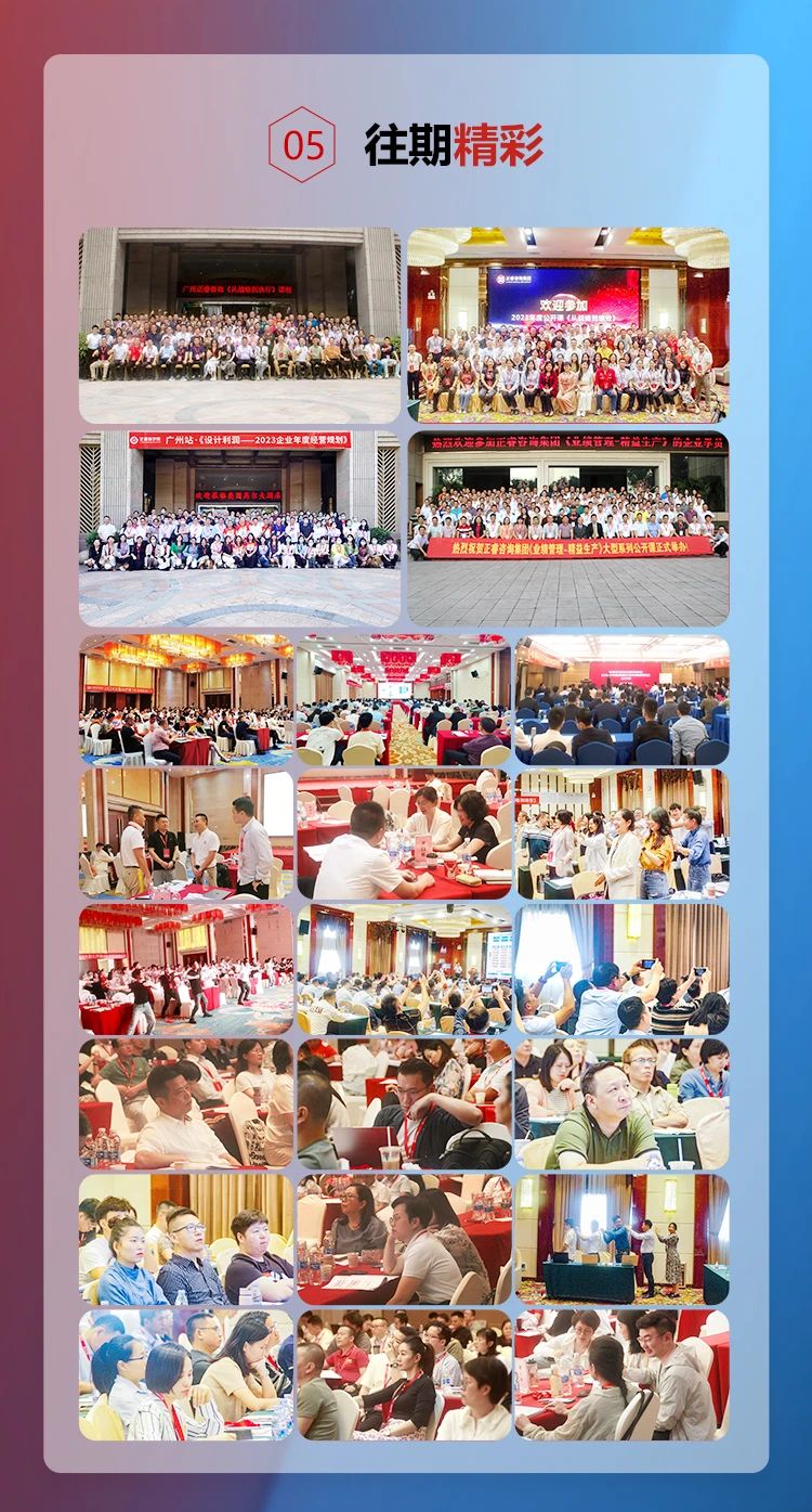 正睿咨詢集團《年度經(jīng)營計劃&全面預(yù)算管理》即將開課 正睿咨詢集團《年度經(jīng)營計劃&全面預(yù)算管理》即將開課