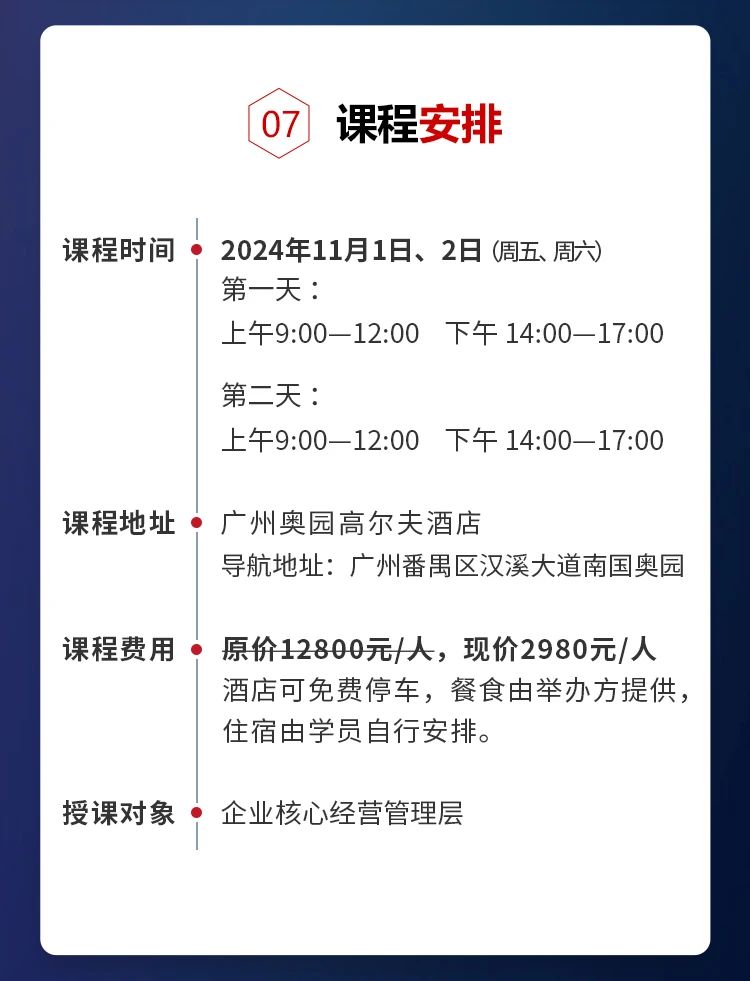 正睿咨詢集團《年度經(jīng)營計劃&全面預(yù)算管理》即將開課 正睿咨詢集團《年度經(jīng)營計劃&全面預(yù)算管理》即將開課