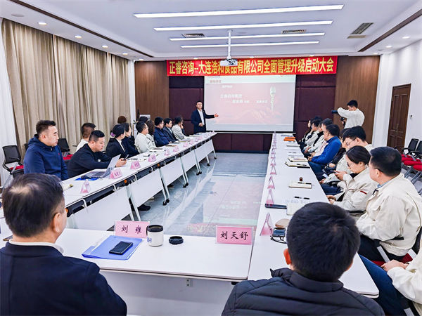 正睿咨詢集團(tuán)總裁龐金森老師致辭