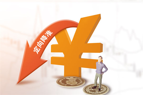 1萬億資金來了，降準(zhǔn)正式落地，企業(yè)戰(zhàn)略怎么調(diào)整？
