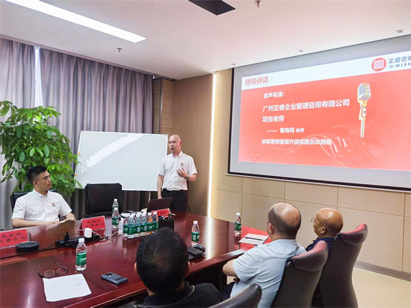 正睿咨詢集團項目老師致辭