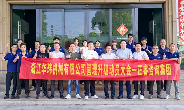 動態(tài)丨國內(nèi)裱紙機(jī)智能制造百強企業(yè)——浙江華瑋機(jī)械有限公司“系統(tǒng)管理升級”項目啟動