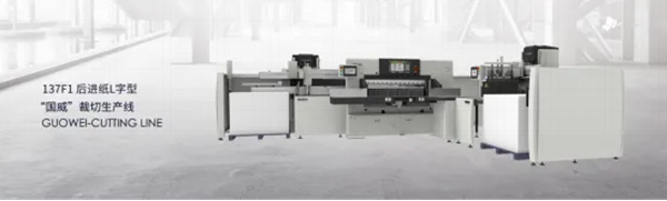 浙江國(guó)威智能設(shè)備有限公司生產(chǎn)線