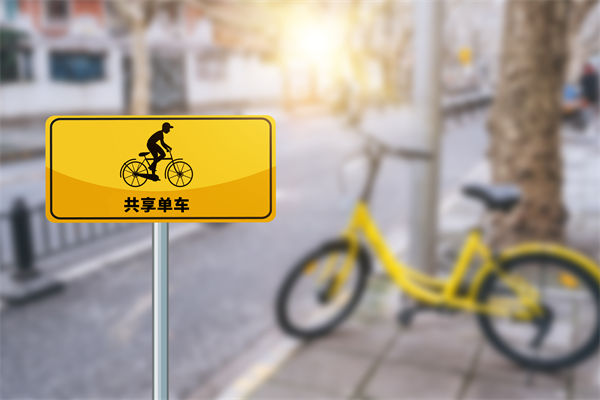 共享單車騎2分鐘還50分鐘，對(duì)組織規(guī)劃有何啟示？