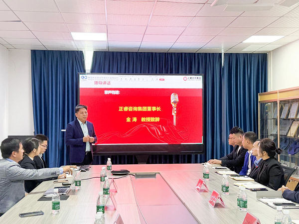 正睿咨詢(xún)集團(tuán)董事長(zhǎng)金濤老師致辭