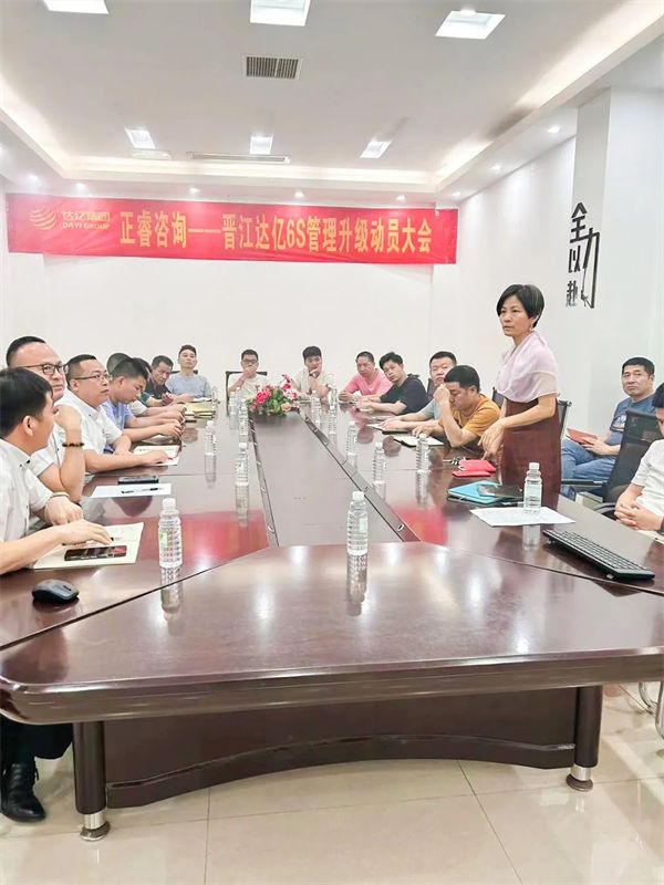 達億集團蔡副總致辭