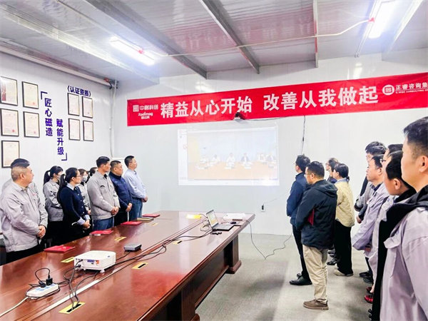 中國稀土集團旗下瑞達美公司精益生產(chǎn)標桿項目啟動大會圓滿召開