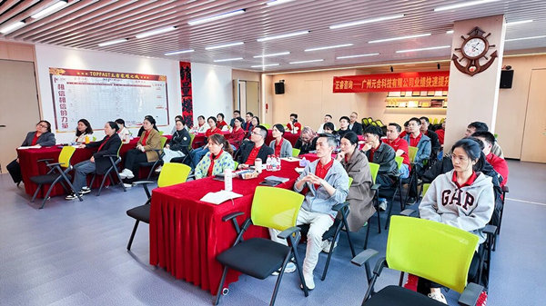 廣州元合科技有限公司業(yè)績快速提升咨詢項(xiàng)目正式啟動